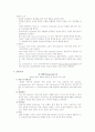 아동 간호학 CASE( 아동 병동 케이스 ) - 소아 폐렴(Pneumonia) 대상자 CASE 8페이지