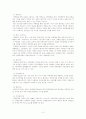 하나투어와 모두투어의 성공요인과 차이점 6페이지