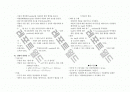 성인 간호학 CASE ( 호흡기 내과 케이스 )- 폐렴(Pneumonia) 대상자 CASE 8페이지