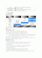 우리나라의 전자정부 정책과 미래의 인터넷 모바일에  따른 변화가 행정에 미치는 영향과 대처방안 3페이지