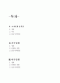 코피, 내부출혈, 외부출혈 2페이지