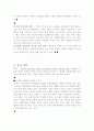 (성의 윤리 - 강간의 법제사,역학,철학적고찰) 2페이지