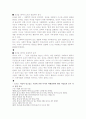 (성의 윤리 - 강간의 법제사,역학,철학적고찰) 3페이지