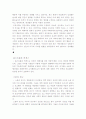 (성의 윤리 - 강간의 법제사,역학,철학적고찰) 7페이지