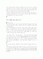(성의 윤리 - 강간의 법제사,역학,철학적고찰) 8페이지