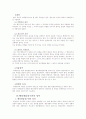 행정법총론 개념과 사례문제 5페이지