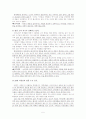 신세계 백화점 마케팅 분석 5페이지