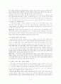 신세계 백화점 마케팅 분석 6페이지