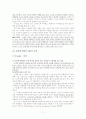 신세계 백화점 마케팅 분석 7페이지