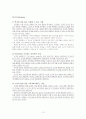 신세계 백화점 마케팅 분석 13페이지
