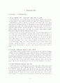 신세계 백화점 마케팅 분석 14페이지
