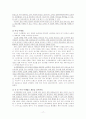 신세계 백화점 마케팅 분석 17페이지