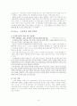 신세계 백화점 마케팅 분석 19페이지