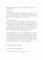 한국 언론의 정치적 통제 (한국 근대사를 배경으로) 6페이지