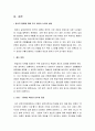 한국 언론의 정치적 통제 (한국 근대사를 배경으로) 12페이지