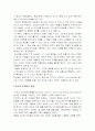 바이럴 마케팅의 이해와 전략 4페이지