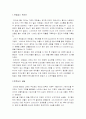 바이럴 마케팅의 이해와 전략 8페이지