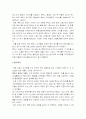 바이럴 마케팅의 이해와 전략 10페이지