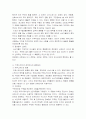 바이럴 마케팅의 이해와 전략 12페이지