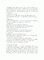 바이럴 마케팅의 이해와 전략 14페이지