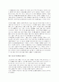 바이럴 마케팅의 이해와 전략 16페이지