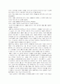바이럴 마케팅의 이해와 전략 17페이지