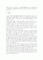 바이럴 마케팅의 이해와 전략 18페이지