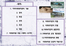 사회복지관 PPT 2페이지