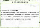 사회복지관 PPT 3페이지