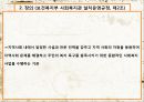 사회복지관 PPT 4페이지