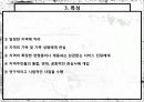 사회복지관 PPT 5페이지