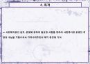 사회복지관 PPT 6페이지