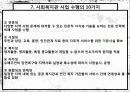사회복지관 PPT 9페이지