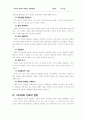 미디어 리터러시-신화적 분석 2페이지