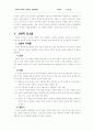 미디어 리터러시-신화적 분석 3페이지