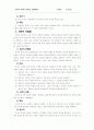 미디어 리터러시-신화적 분석 4페이지