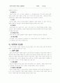 미디어 리터러시-신화적 분석 5페이지