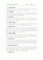 미디어 리터러시-신화적 분석 6페이지
