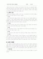 미디어 리터러시-신화적 분석 7페이지