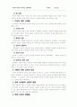미디어 리터러시-신화적 분석 8페이지