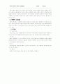 미디어 리터러시-신화적 분석 9페이지