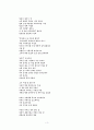 이용악 시 연구 3페이지