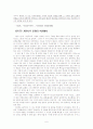 이용악 시 연구 6페이지