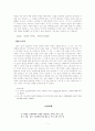 이용악 시 연구 7페이지