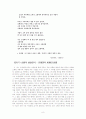 이용악 시 연구 8페이지