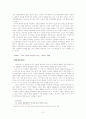 이용악 시 연구 10페이지