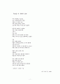 이용악 시 연구 11페이지