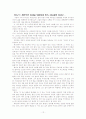 이용악 시 연구 12페이지