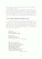 이용악 시 연구 13페이지