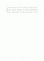 이용악 시 연구 15페이지